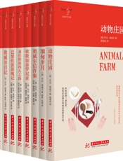 奥威尔作品集_动物庄园+缅甸岁月+奥威尔信件集+致敬加泰罗尼亚+通往维根码头之路.epub