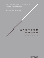 论人类不平等的起源和基础(译自法国国家图书馆官方认证法文版)(果麦经典) - 让-雅克·卢梭